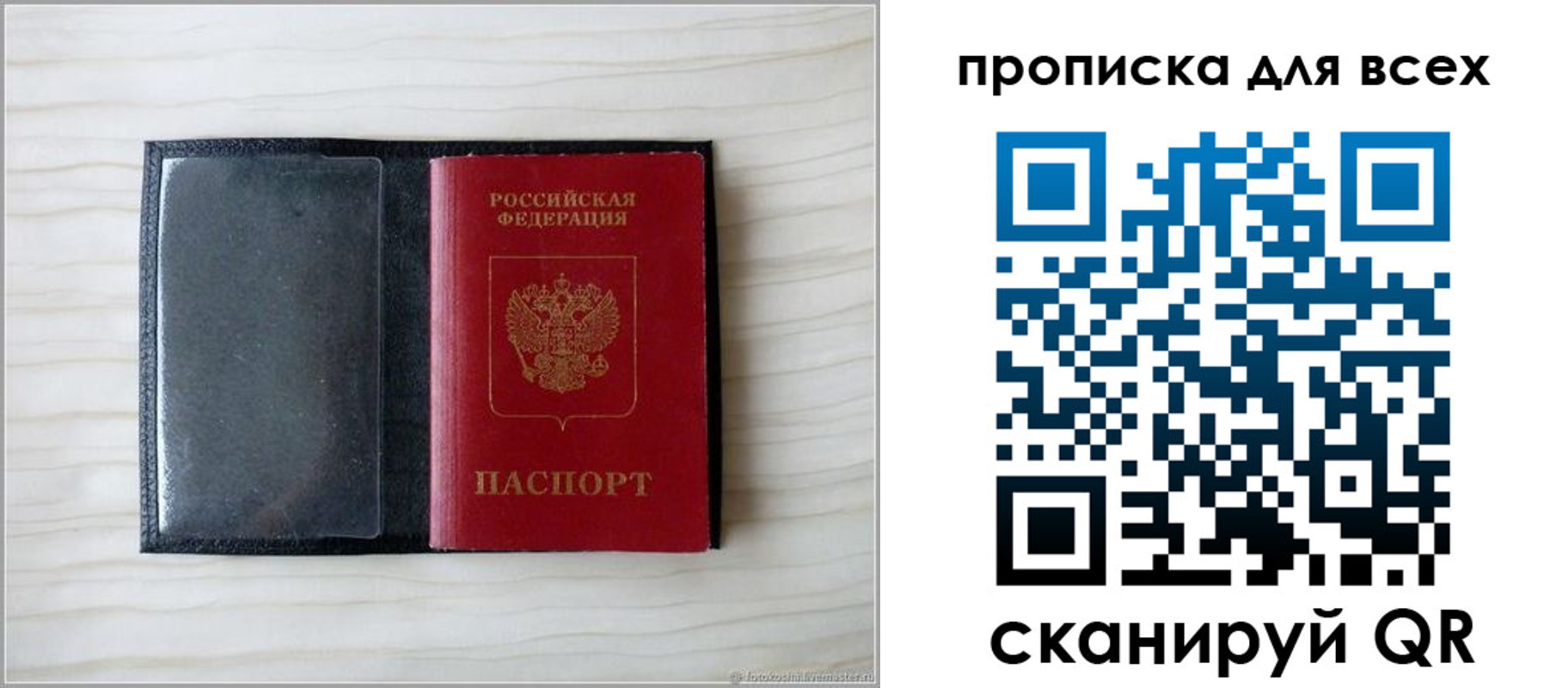 прописка для школы в Богородске