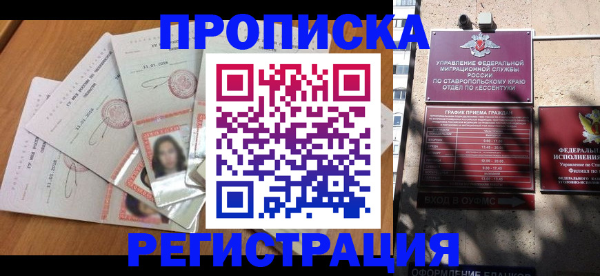 пропишу в квартире в Богородске