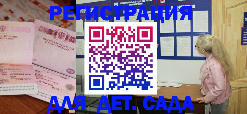 прописка законно в Богородске