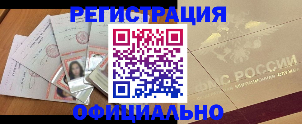 найти адрес прописки в Богородске