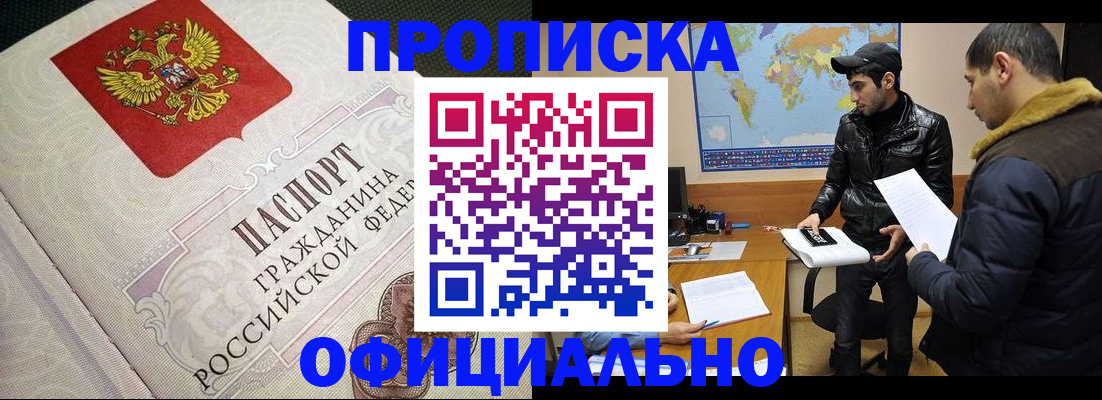 временная регистрация собственник в Богородске